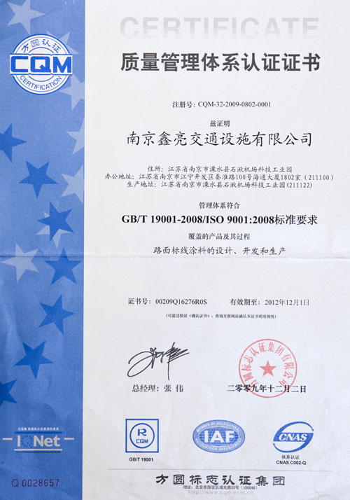 Quality management system certification